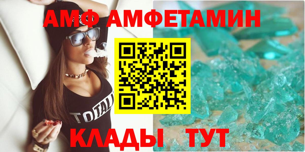 Ростов Великий  АМФ  Вход с VPN  АМФЕТАМИН  АМФЕТАМИН 98% 