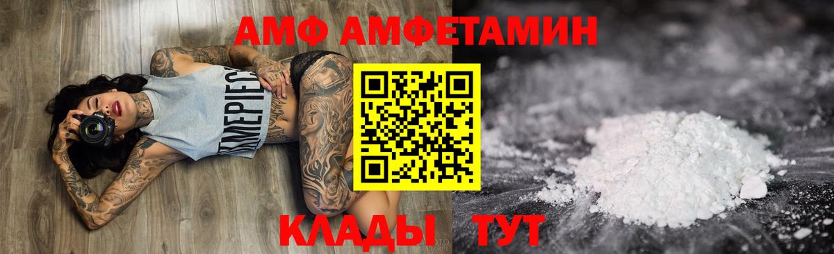 АМФ 97% Ростов Великий