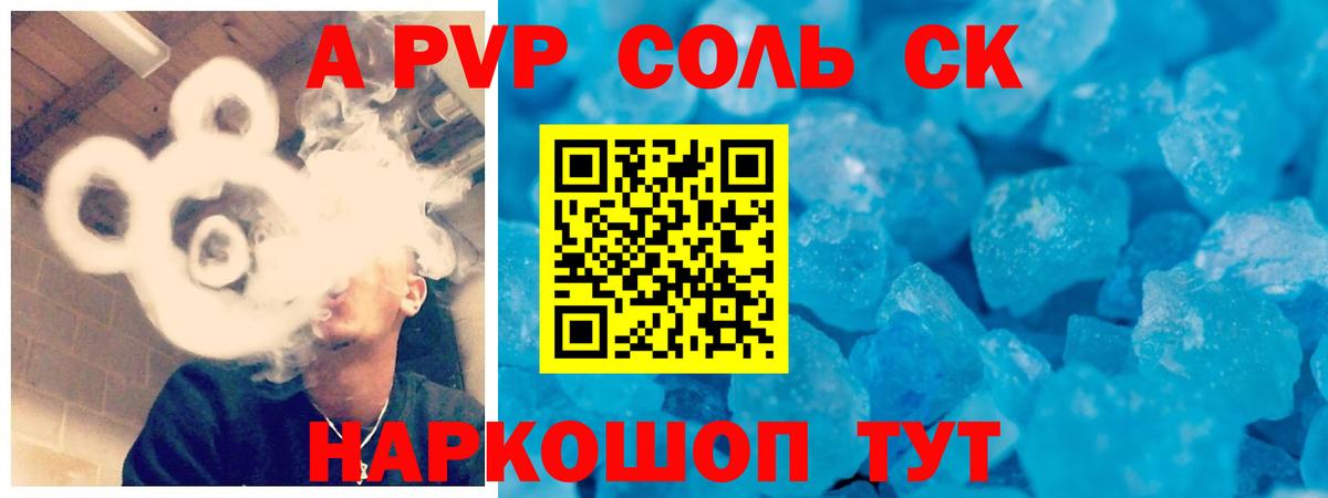 Alpha PVP кристаллы Ростов Великий