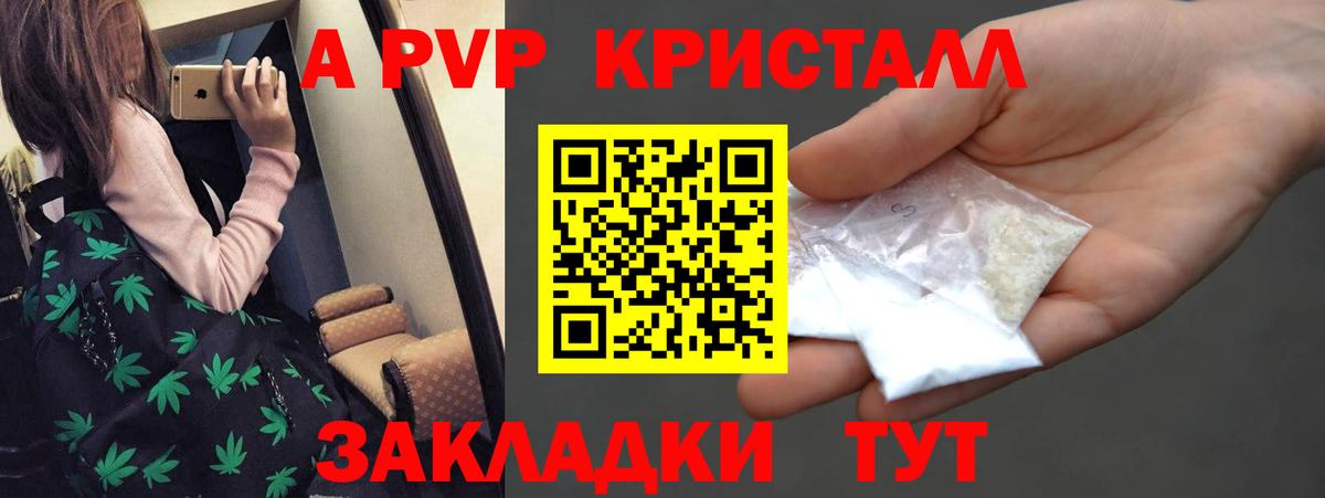 A PVP крисы CK  Вход с VPN  APVP  A PVP кристаллы  Alfa_PVP мука  Ростов Великий 
