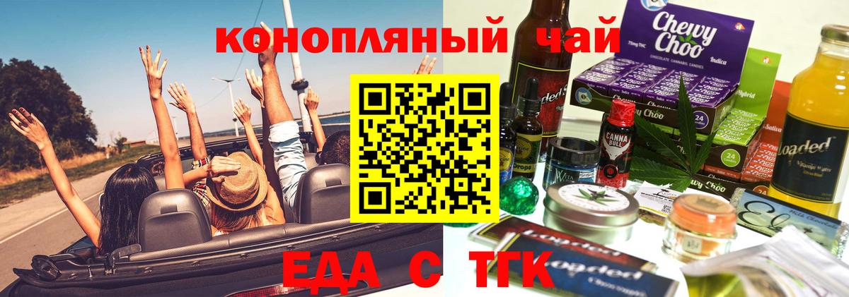 Canna-Cookies конопля  Вход с VPN  Ростов Великий 