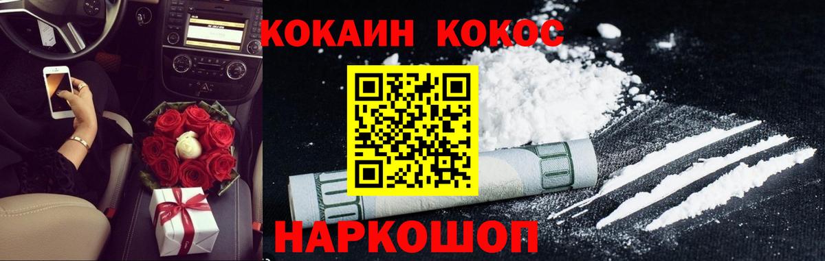 Кокаин 98% Ростов Великий