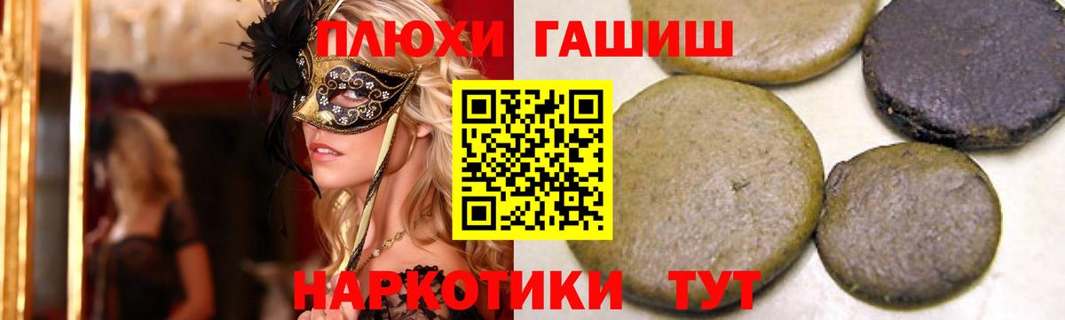 ГАШИШ 40% ТГК  Вход с VPN  ГАШИШ Premium  Ростов Великий 