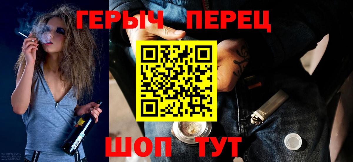 Героин Heroin  Вход с VPN  Ростов Великий 