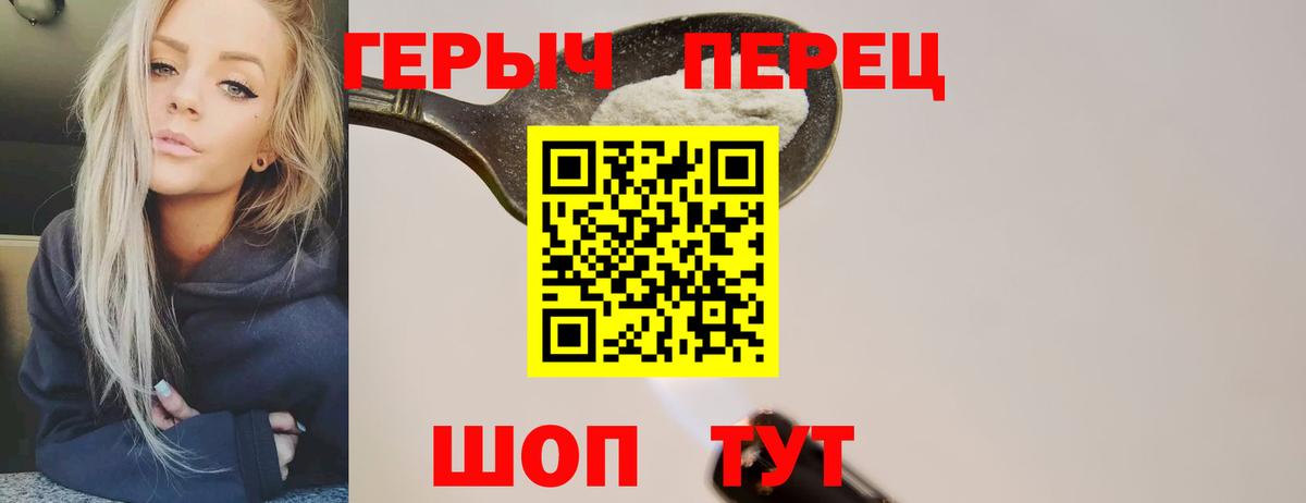 Героин герыч Ростов Великий