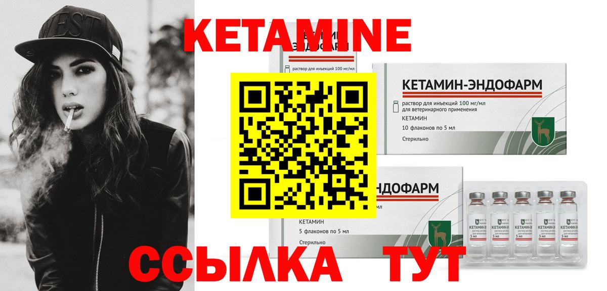 Ростов Великий  КЕТАМИН ketamine  Вход с VPN  Кетамин ketamine 