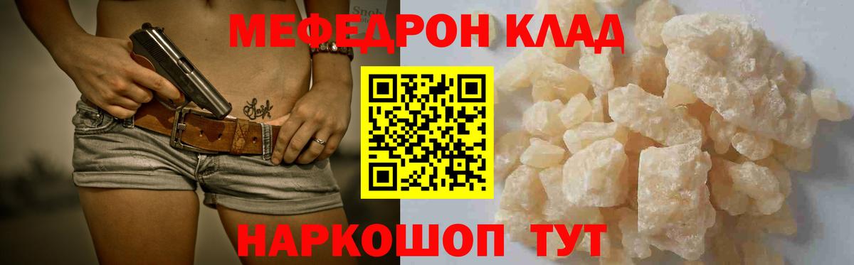 Ростов Великий  Меф мяу мяу  Вход с VPN  МЕФ кристаллы 