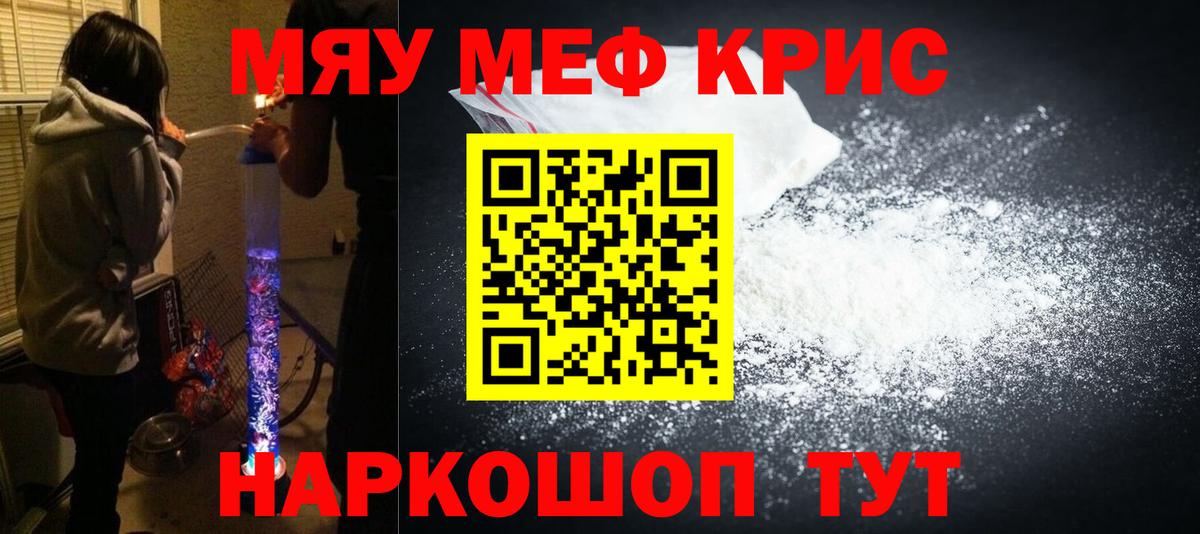 Меф мяу мяу  Ростов Великий