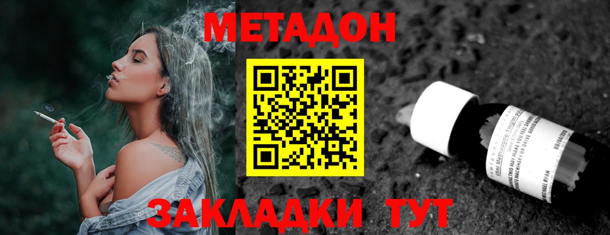 Ростов Великий  Метадон кристалл  Вход с VPN  МЕТАДОН кристалл 