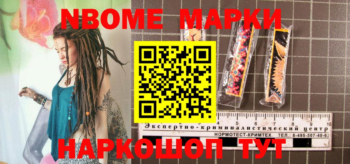 Ростов Великий  Марки 25I-NBOMe 1500мкг  Вход с VPN 