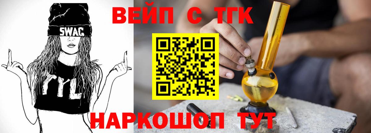 Дистиллят ТГК вейп с тгк  Вход с VPN  Ростов Великий 