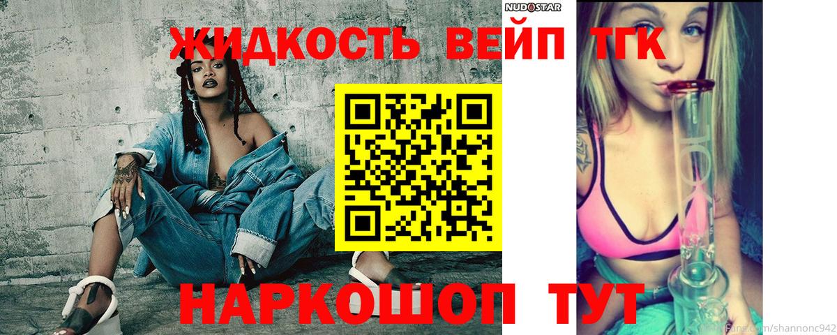 ТГК гашишное масло Ростов Великий