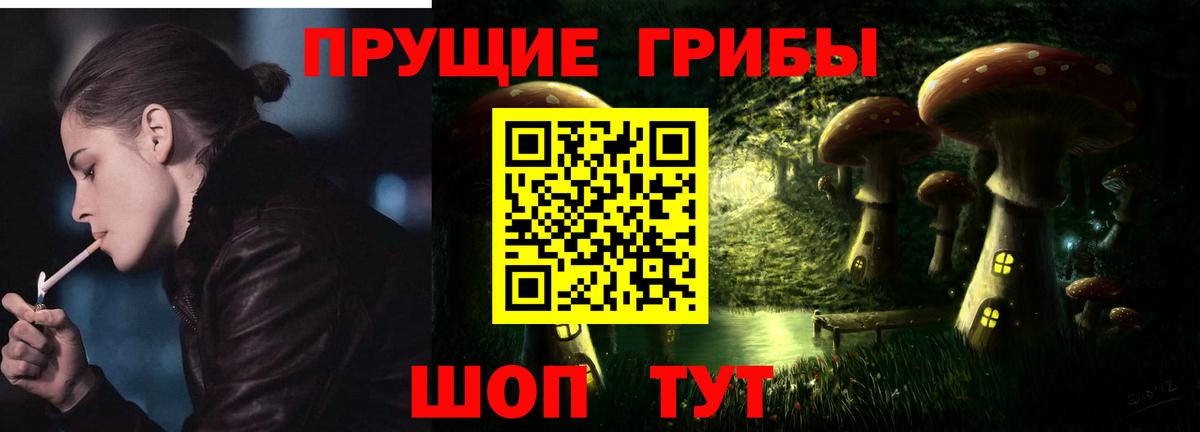 Псилоцибиновые грибы ЛСД  Галлюциногенные грибы Magic Shrooms  Ростов Великий  Вход с VPN 
